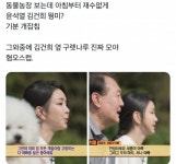 김건희 헤어라인 진짜 희안하네,,,, - 인스티즈(instiz) 이슈 카테고리 김건희 헤어라인 진짜 희안하네,,,,