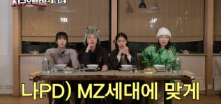 어제자 지구오락실 난이도 높아진 MZ 인물퀴즈.jpg - 인스티즈(instiz) 이슈 카테고리 어제자 지구오락실 난이도 높아진 MZ 인물퀴즈.jpg