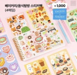 새로나온 다이소 스티커 - 인스티즈(instiz) 이슈 카테고리 새로나온 다이소 스티커