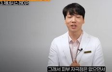 피부과 원장이 추천하는 시술.jpg - 인스티즈(instiz) 이슈 카테고리 피부과 원장이 추천하는 시술.jpg