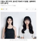 현재 팬들에게 완전체 희망회로 주고있는 이달의 소녀 떡밥 - 인스티즈(instiz) 이슈 카테고리 현재 팬들에게 완전체 희망회로 주고있는 이달의... 