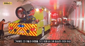 내부 모습 공개된 오송 지하차도 현장 - 인스티즈(instiz) 이슈 카테고리 내부 모습 공개된 오송 지하차도 현장