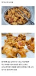 은근히 이런 후라이드 치킨 제일 좋아하는 사람 있음...jpg - 인스티즈(instiz) 이슈 카테고리 은근히 이런 후라이드 치킨 제일 좋아하는... 