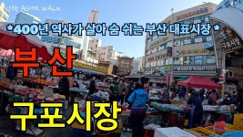 부산 북구 구포시장 - 인스티즈(instiz) 이슈 카테고리