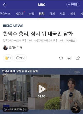 한덕수 총리, 잠시 뒤 대국민 담화 - 인스티즈(instiz) 이슈 카테고리 한덕수 총리, 잠시 뒤 대국민 담화