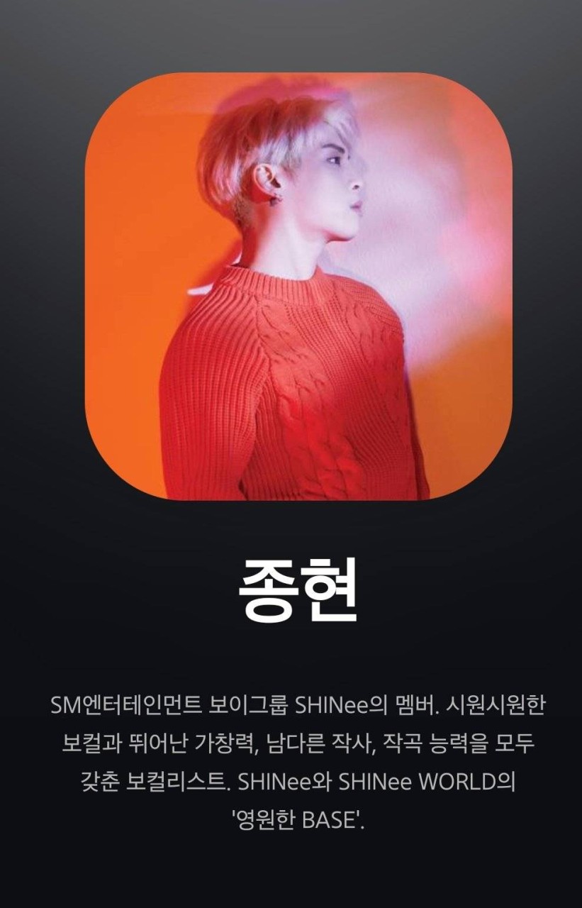 샤이니, 멤버 고(故) 종현 작곡한 포에트 | 아티스트 타이틀곡으로 컴백