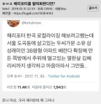 해리포터를 한국화하면 - 인스티즈(instiz) 이슈 카테고리 해리포터를 한국화하면