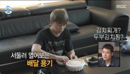 [나혼자산다] OOO 배달로 의견갈린 나혼산 스튜디오 - 인스티즈(instiz) 이슈 카테고리 [나혼자산다] OOO 배달로 의견갈린 나혼산 스튜디오