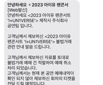 암행어사 전형이 있는 아이유 콘서트.jpg - 인스티즈(instiz) 이슈 카테고리 암행어사 전형이 있는 아이유 콘서트.jpg