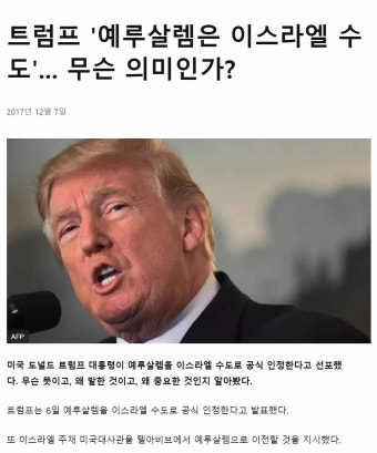 100년째 이어지고 있는 팔레스타인 - 이스라엘 전쟁에 대해서 알아보자 - 인스티즈(instiz) 이슈 카테고리