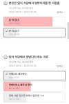 입식 식당에서 양반다리 비매너라 생각하는지 여시 투표 결과 - 인스티즈(instiz) 이슈 카테고리