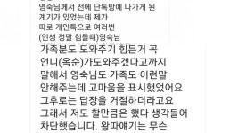 나는솔로 16기 옥순 영숙 카톡내용 - 인스티즈(instiz) 이슈 카테고리 나는솔로 16기 옥순 영숙 카톡내용