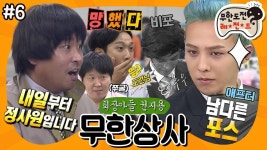 2011년 지디 대마초 사건 이후 역대급 세탁 해줬다는 예능...jpg - 인스티즈(instiz) 이슈 카테고리 2011년 지디 대마초 사건 이후... 