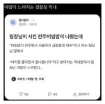 야망이 느껴지는 경찰청 막내 - 인스티즈(instiz) 이슈 카테고리