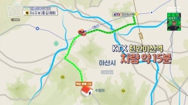 구해줘 홈즈 충남 아산시 배방읍 수철리 매매가 4억인 저수지 뷰... 구해줘 홈즈 충남 아산시 배방읍 수철리 매매가 4억인 저수지 뷰 전원주택