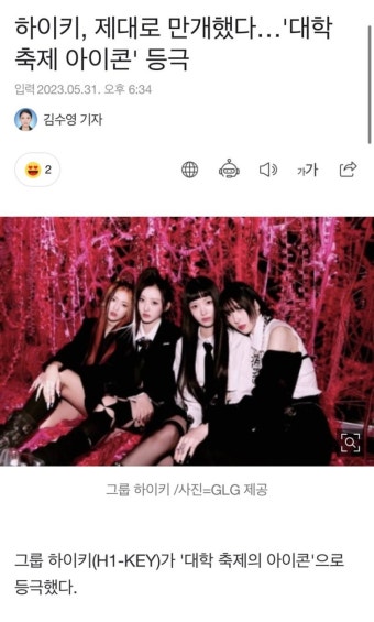 역주행 후 올해 행사만 60개 넘게 돌았다는 아이돌 ㄷㄷ…jpg - 인스티즈(instiz) 이슈 카테고리