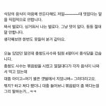 타지사람이 본 충청도사람이 식당에 갔을때 - 인스티즈(instiz) 이슈 카테고리