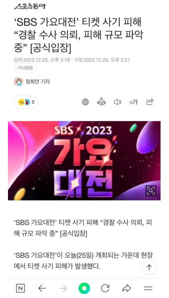 아이브 보려고 부산에서 영종도까지 갔는데 사기래요... (Feat. 가요대전) - 인스티즈(instiz) 이슈 카테고리