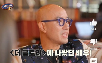 홍석천이 뽑은 2024 외모로 뜰 것 같은 사람 3 - 인스티즈(instiz) 이슈 카테고리