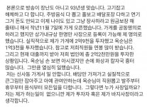 나는솔로 18기 옥순이 사기당한게 맞다면 사기당한 시나리오... 이슈 카테고리 나는솔로 18기 옥순이 사기당한게 맞다면 사기당한 시나리오