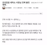 세탁소 아저씨가 너무 불친절한데 장사가 잘 됨 - 인스티즈(instiz) 이슈 카테고리 세탁소 아저씨가 너무 불친절한데 장사가 잘 됨