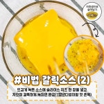 청년다방 짱똑 버터갈릭감튀 황금레시피 jpg - 인스티즈(instiz) 이슈 카테고리 청년다방 짱똑 버터갈릭감튀 황금레시피 jpg
