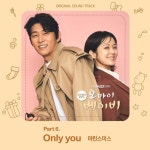17일(수), 마틴스미스 드라마 오 마이 베이비 OST Only you 발매 - 인스티즈(instiz) 일정 (종료) 카테고리 17일(수), 마틴스미스... 
