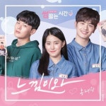 25일(화), 홍대광 웹드라마 썸 끓는 시간, 만화 카페 2호점 OST Part 01. 느낌이와 발매 - 인스티즈(instiz) 일정 (종료) 카테고리