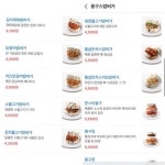 봉구스 밥버거 미 메뉴는? - 인스티즈(instiz) 이슈 카테고리 봉구스 밥버거 미 메뉴는?