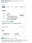 남양 F&B 사명 건강한사람들(주)로 변경함 - 인스티즈(instiz) 이슈 카테고리