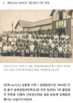 인천 송현초교 여학생 13명, 일제 강점기 강제동원 사실 확인 - 인스티즈(instiz) 이슈 카테고리
