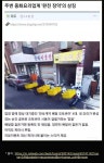 동네 중국집 완전 장악의 상징 - 인스티즈(instiz) 이슈 카테고리