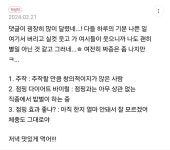 점핑다이어트한다고 했더니 남친이 더 못 사귀겠대 - 인스티즈(instiz) 이슈 카테고리