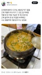 광주 영미오리탕 가지 마세요.twt - 인스티즈(instiz) 이슈 카테고리