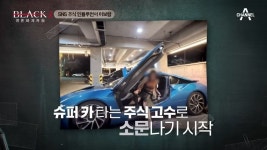 SNS에서 주식 단타 고수라고 불렸던 인플루언서의 정체 - 인스티즈(instiz) 이슈 카테고리 SNS에서 주식 단타 고수라고 불렸던 인플루언서의... 