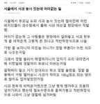 시골 사과도둑 수준 - 인스티즈(instiz) 이슈 카테고리