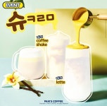 빽다방 출시예정인 신메뉴 - 인스티즈(instiz) 이슈 카테고리