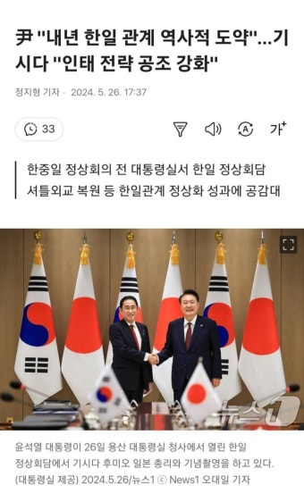 尹 '내년 한일 관계 역사적 도약'…기시다 '인태 전략 공조 강화' - 인스티즈(instiz) 이슈 카테고리