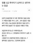 컴활 2급 후려치기 심하다고 생각하는 달글 - 인스티즈(instiz) 이슈 카테고리