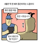 모죠의 일지 : 6월은 딱 한 해의 중간이라는 느낌이다 - 인스티즈(instiz) 이슈 카테고리