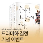 정은궐 규장각 각신들의 나날 드라마화 (성균관 유생 후속)... (instiz) 이슈 카테고리 정은궐 규장각 각신들의 나날 드라마화 (성균관 유생 후속)