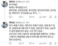 행복의 김밥수박파티 초대장 - 인스티즈(instiz) 이슈 카테고리 행복의 김밥수박파티 초대장