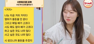가족 단톡방에 시를 써서 올리는 우주소녀 수빈네 가족.jpg - 인스티즈(instiz) 이슈 카테고리