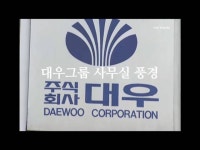 90년대 IMF 직전 대우그룹 사무실/구내식당 풍경 - 인스티즈(instiz) 이슈 카테고리 90년대 IMF 직전 대우그룹 사무실/구내식당 풍경