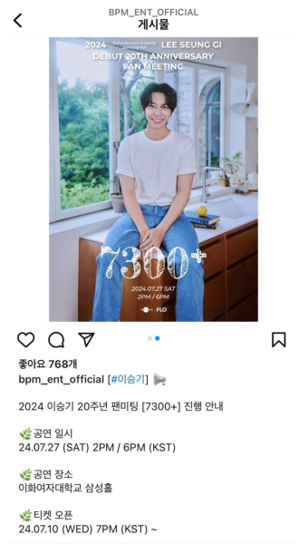 이승기 근황 - 인스티즈(instiz) 이슈 카테고리
