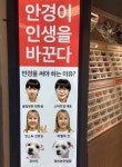 안경을 써야하는 이유 - 인스티즈(instiz) 이슈 카테고리
