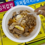호불호 갈리는 컵밥 - 인스티즈(instiz) 이슈 카테고리