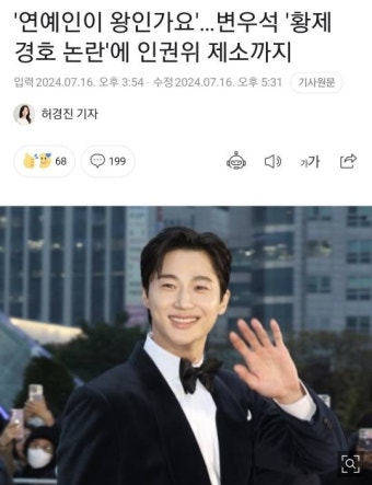 변우석 경호업체에 대응하겠다고 나선 곳들 - 인스티즈(instiz) 이슈 카테고리