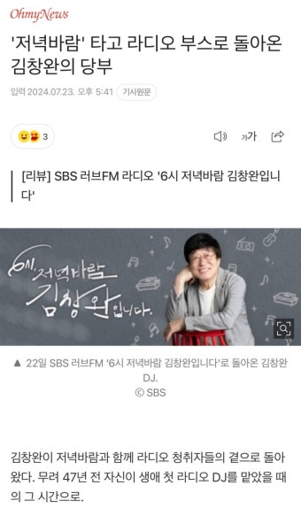 '저녁바람' 타고 라디오 부스로 돌아온 김창완의 당부 - 인스티즈(instiz) 이슈 카테고리
