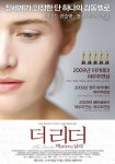 스포) 사랑 영화인 척 하지만 사실은 ㅇㅇ 영화인 더 리더 책 읽어주는 남자 - 인스티즈(instiz) 이슈 카테고리